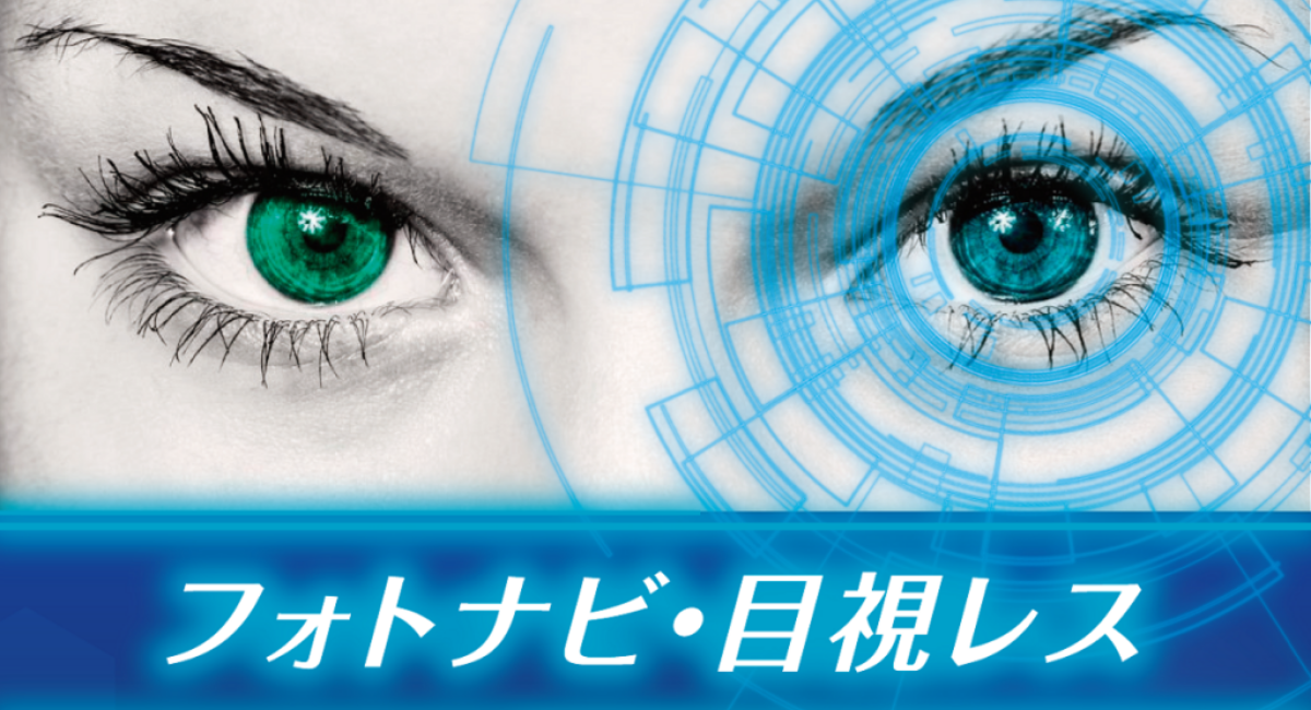 アイキャッチ画像