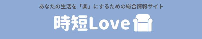 時短love編集部のロゴ
